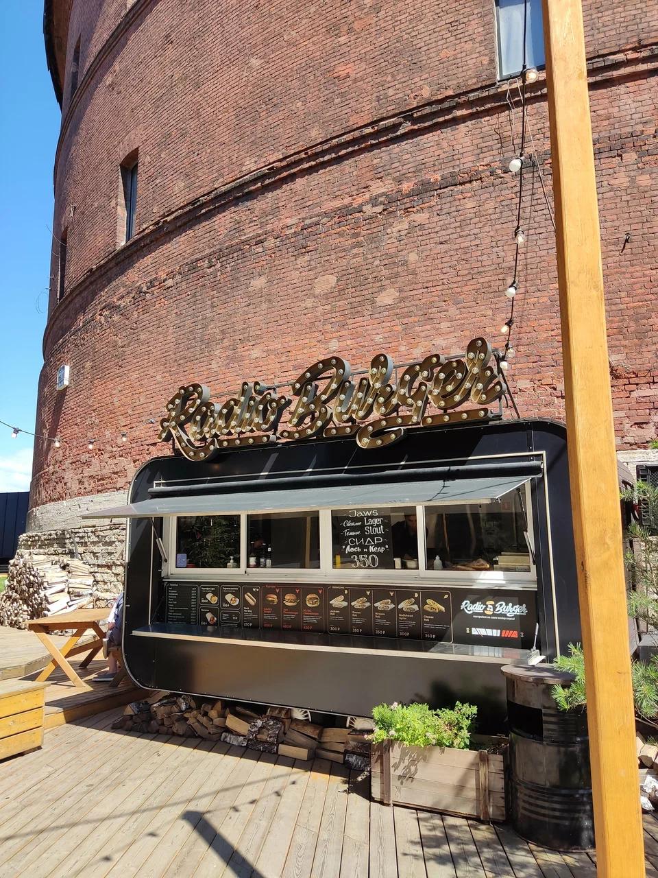 Radio Burger днём